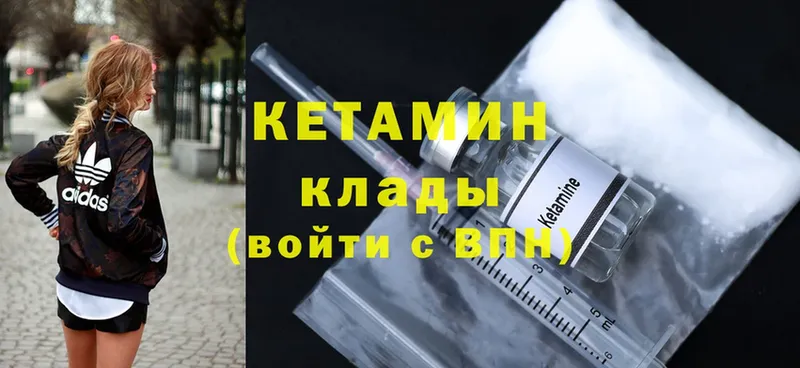 сколько стоит  Вичуга  Кетамин ketamine 