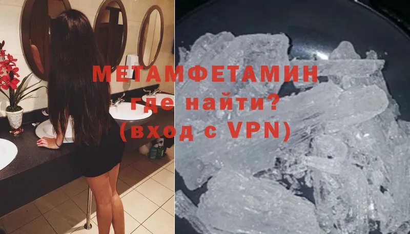 что такое наркотик  Вичуга  Метамфетамин мет 